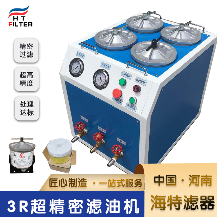 高精密濾油機的保養(yǎng)技巧有哪些！
